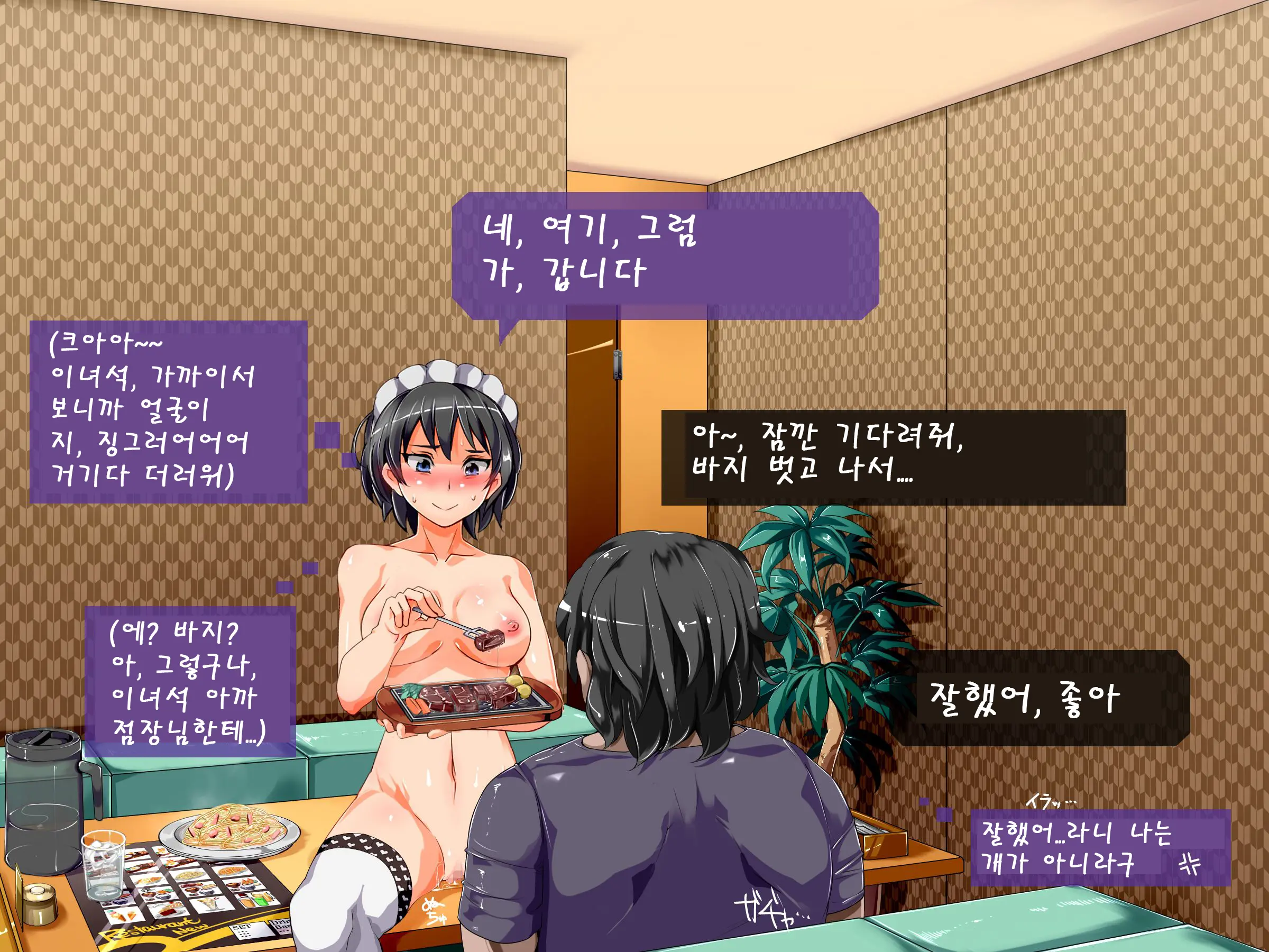 Yaritai Houdai Saimin Seikatsu ~Saimin De Onnanoko Wo Ayatsutte, Hentai Koui Wo Kyousei Shitari H Shitari No Nuki Makuri Seikatsu~